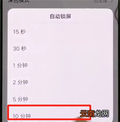 vivoS1中设置屏幕常亮具体操作步骤