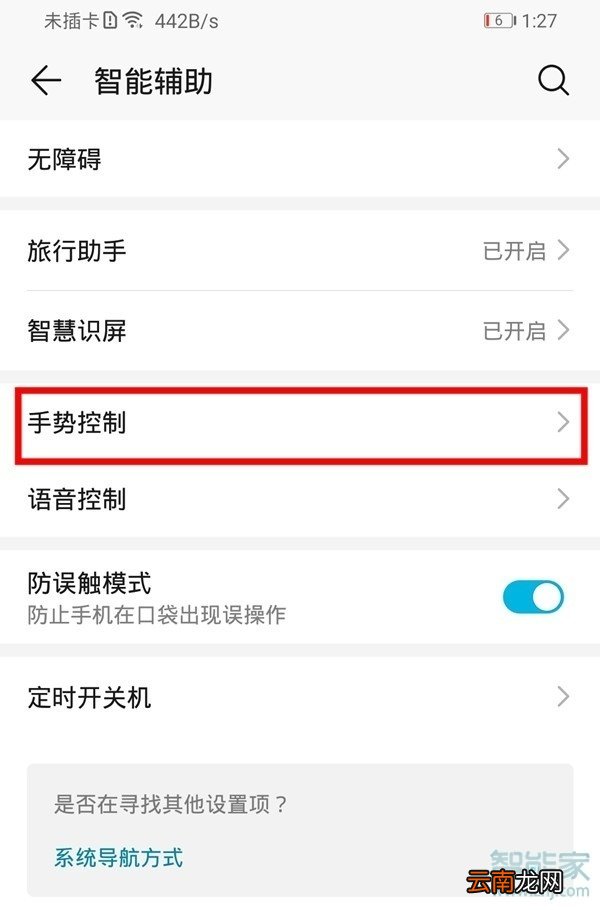 华为拿起手机自动亮屏怎么设置