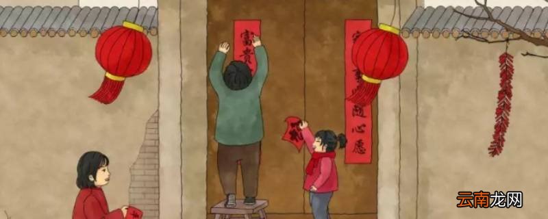 春联可以提前几天贴