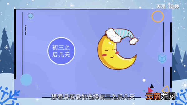 月亮从哪边升起哪边落下 月亮分别从哪边升起哪边落下