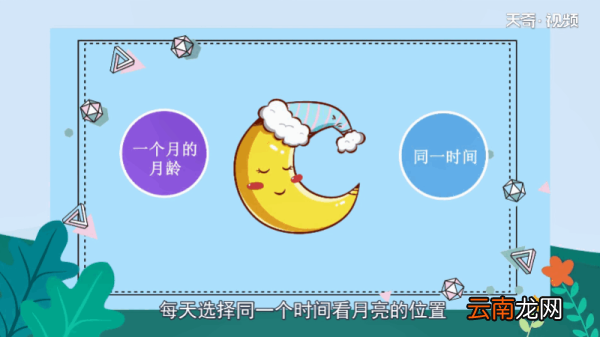 月亮从哪边升起哪边落下 月亮分别从哪边升起哪边落下