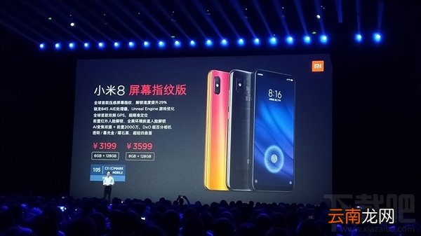小米8屏幕指纹版多少钱，官方价格来了