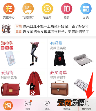 淘宝修改评价操作方法