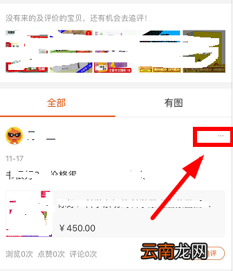 淘宝修改评价操作方法