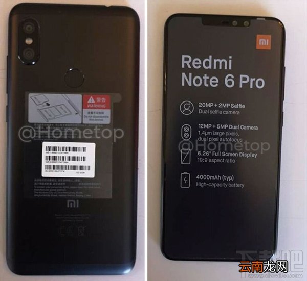 红米Note6Pro跑分多少