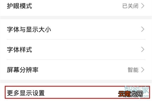 华为手机怎么设置竖屏锁定