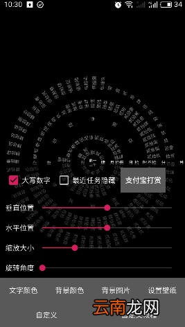 时间罗盘怎么使用和设置