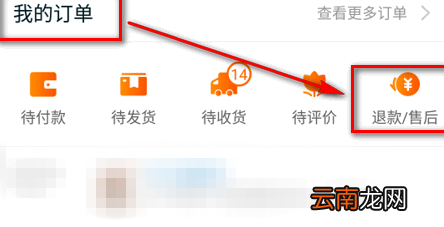 淘宝如何申请退货退款