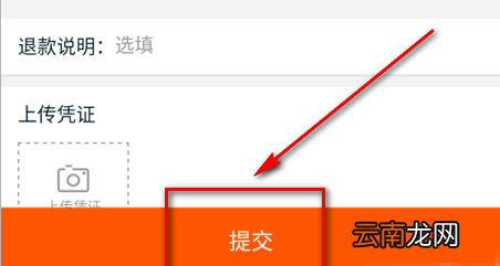 淘宝如何申请退货退款