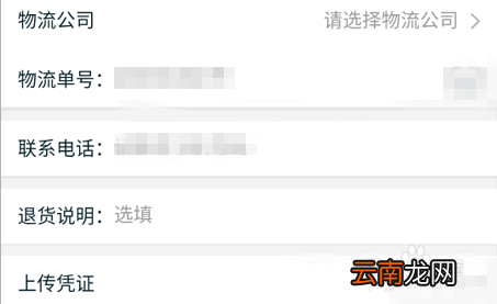 淘宝如何申请退货退款