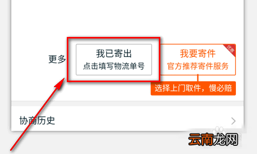 淘宝如何申请退货退款