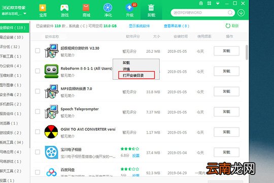 360软件管家清除安装程序包的方法介绍