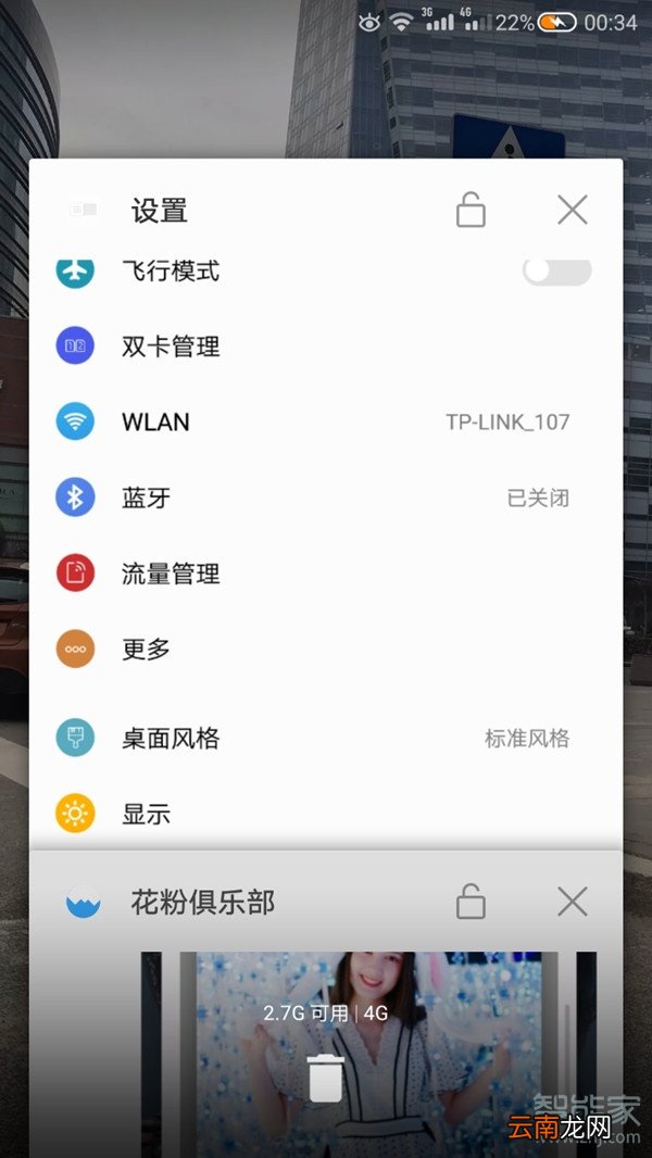 华为荣耀9怎么关闭运行程序