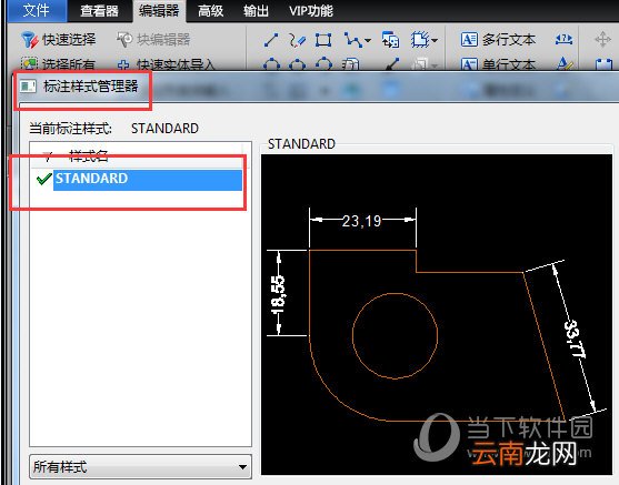 迅捷CAD编辑器怎么修改标注初始单位