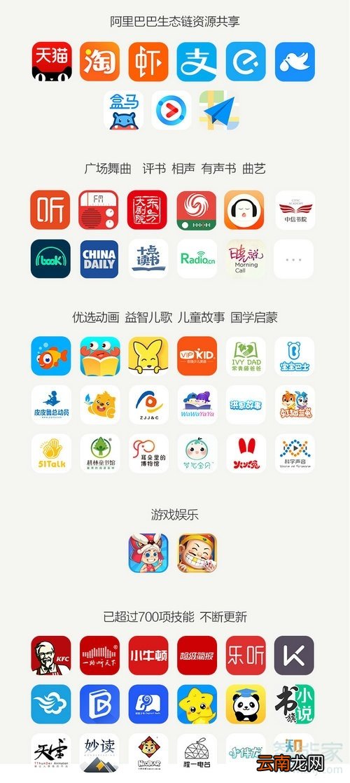 天猫精灵怎么装软件