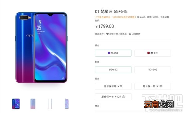 OPPOK1什么时候上市发布