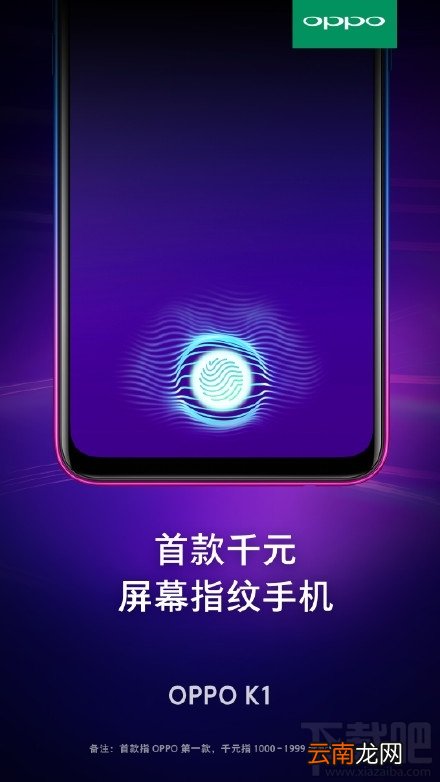 OPPOK1什么时候上市发布
