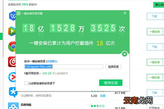 360软件管家取消净化的方法介绍