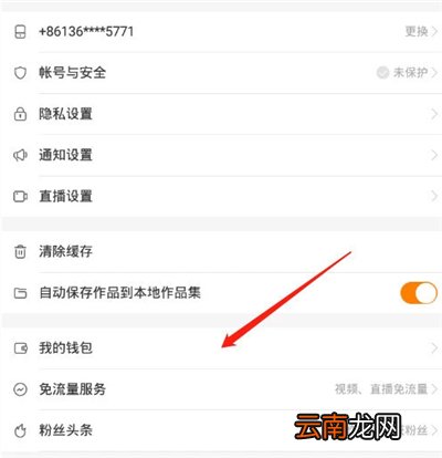 快手怎样查看订单发货信息