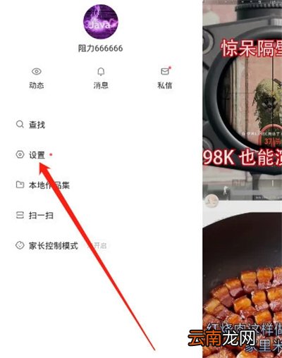 快手怎样查看订单发货信息