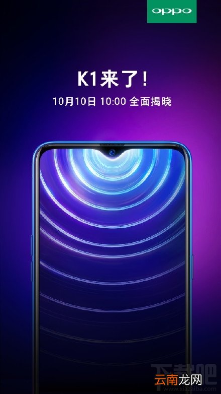 oppok1多少钱,OPPOK1价格爆光