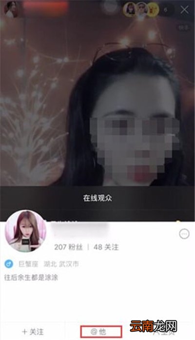 快手直播公屏怎么@别人