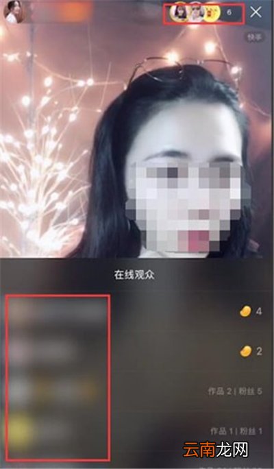 快手直播公屏怎么@别人