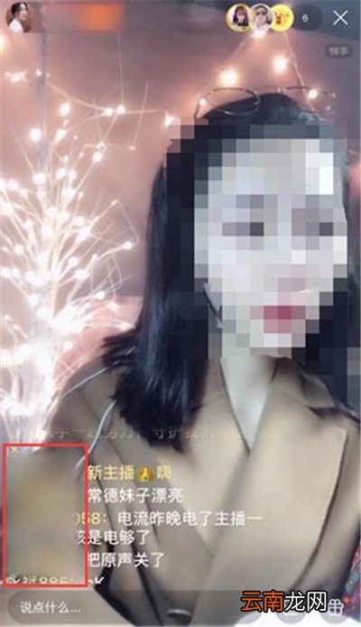 快手直播公屏怎么@别人
