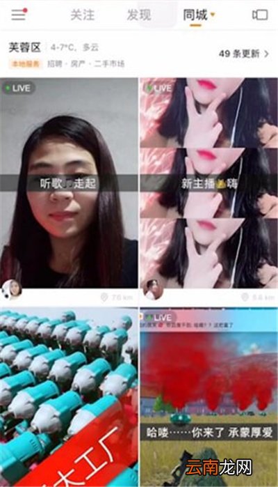 快手直播公屏怎么@别人
