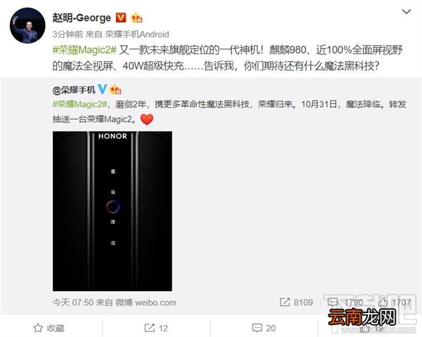 荣耀Maigc2怎么样，荣耀Maigc2配置参数爆光