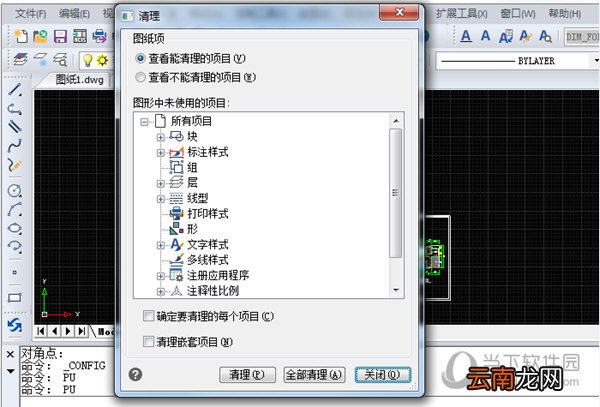 迅捷CAD编辑器复制到粘贴板的解决方法