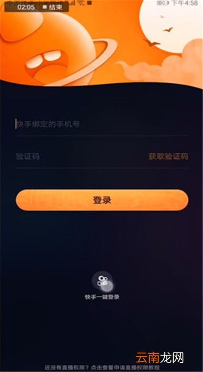 快手直播伴侣怎么竖屏