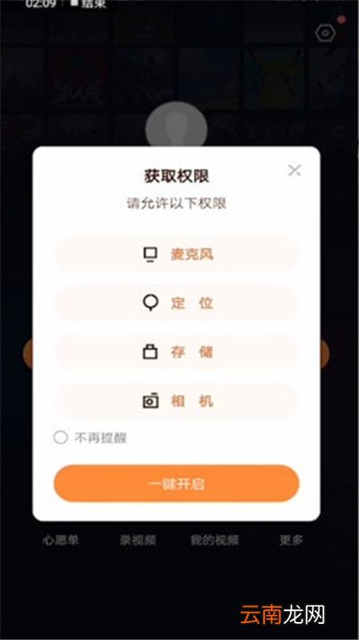 快手直播伴侣怎么竖屏