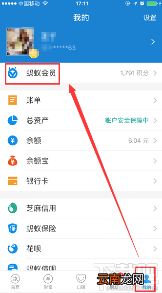 支付宝行走积分赛怎么玩？行走积分赛要走到多少步才能奖励积分？