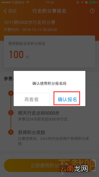 支付宝行走积分赛怎么玩？行走积分赛要走到多少步才能奖励积分？