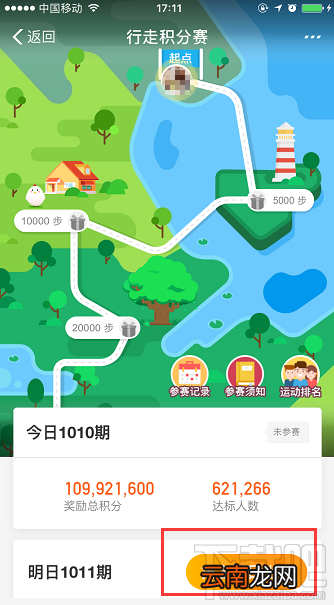 支付宝行走积分赛怎么玩？行走积分赛要走到多少步才能奖励积分？