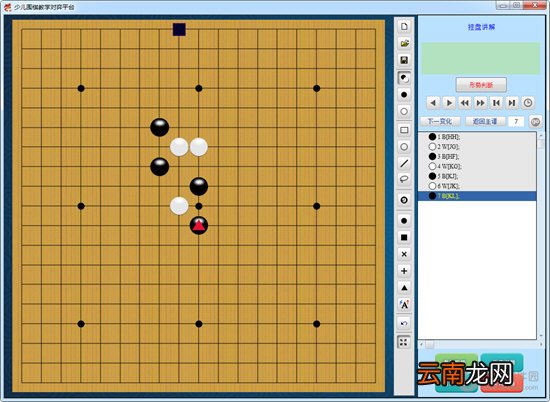 少儿围棋教学对弈平台升级方法
