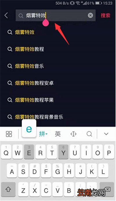抖音上一张照片有烟雾怎么做的