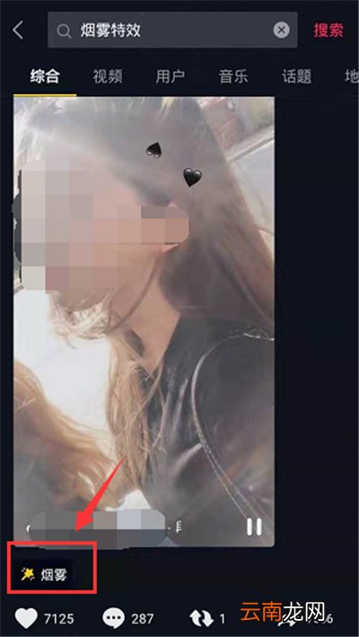抖音上一张照片有烟雾怎么做的