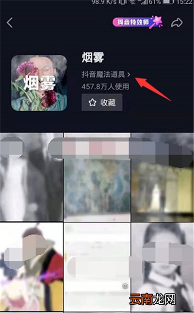 抖音上一张照片有烟雾怎么做的