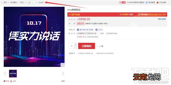 vivoZ3什么时候上市发布？