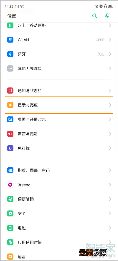 opporeno2字体大小怎么改