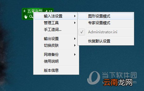 极点五笔设置光标跟随和设置显示框的方法介绍