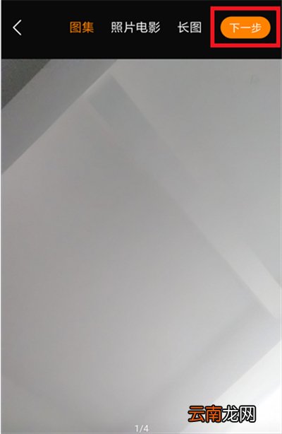 快手照片怎么发才清晰