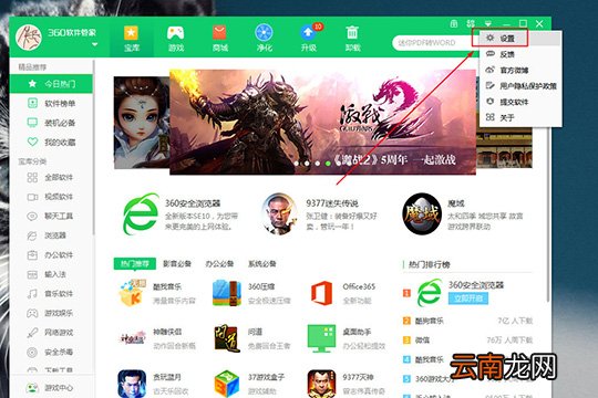 360软件管家卸载软件的方法介绍