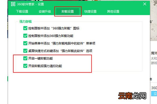360软件管家卸载软件的方法介绍