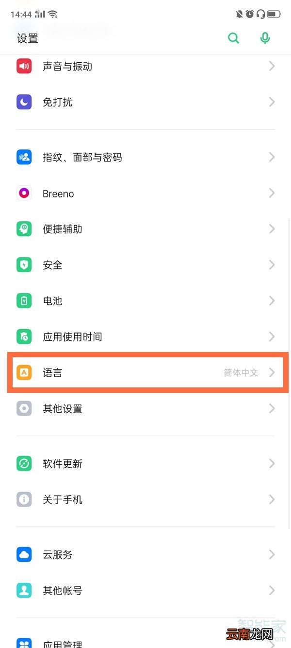 opporeno2手机语言设置在哪