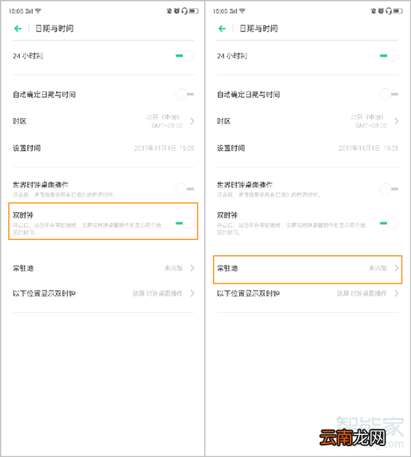 opporeno2设置时间和日期在哪里