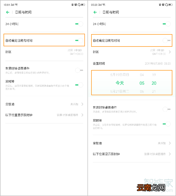 opporeno2设置时间和日期在哪里