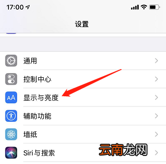 iphone暗黑模式怎么在app中开启? iPhone暗黑模式怎么打开